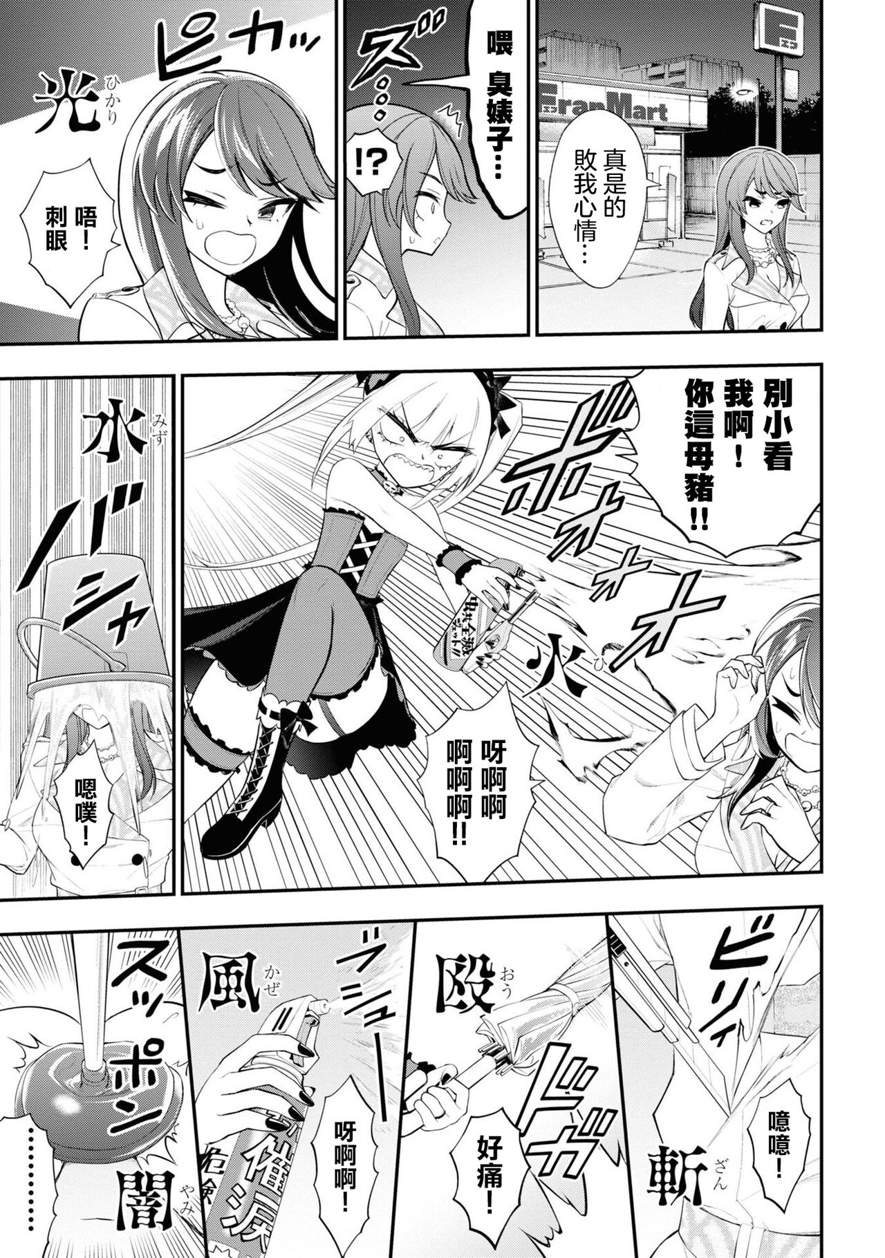 淫獄小區 VOL.3 - Page 126