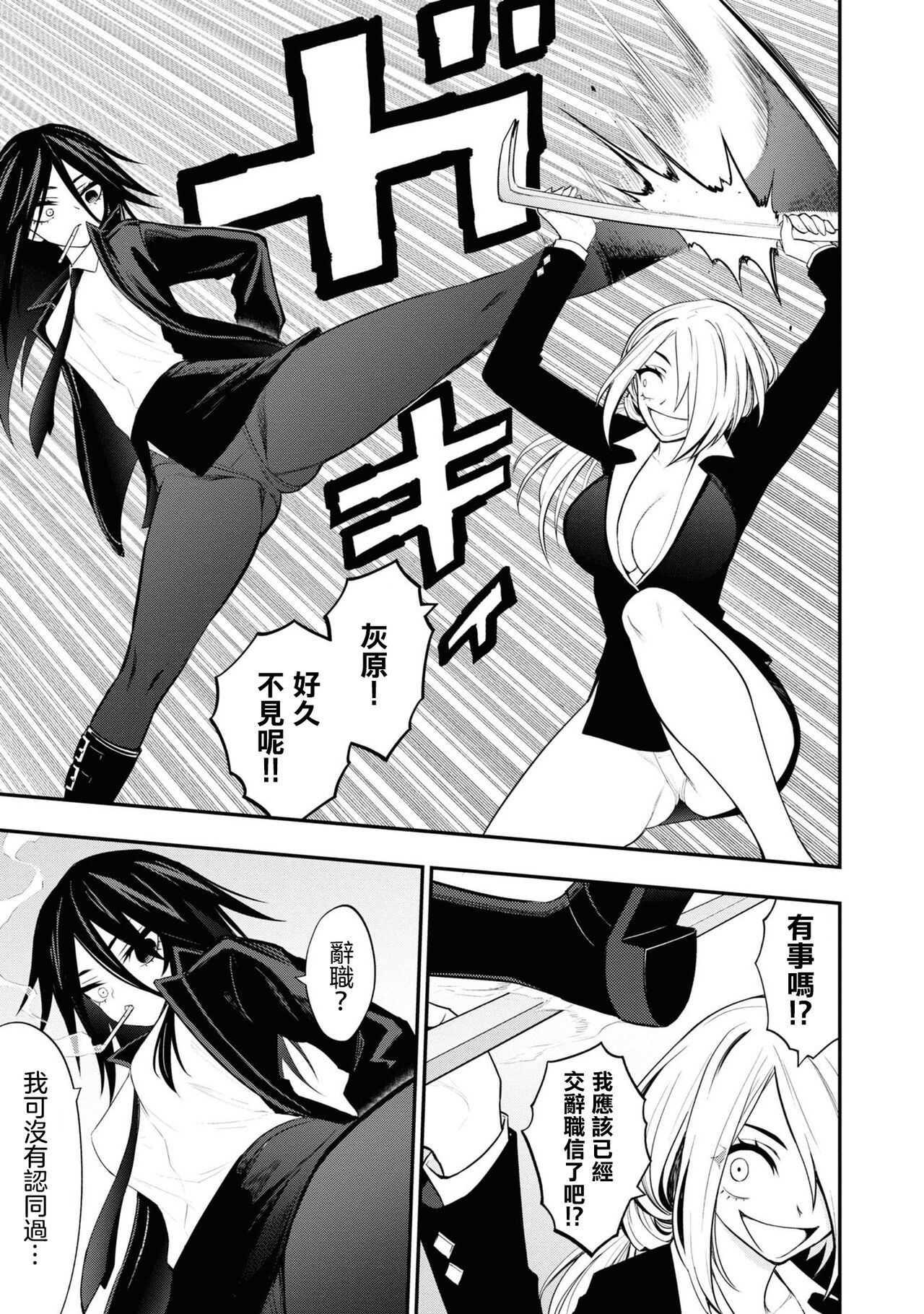 淫獄小區 VOL.3 - Page 130