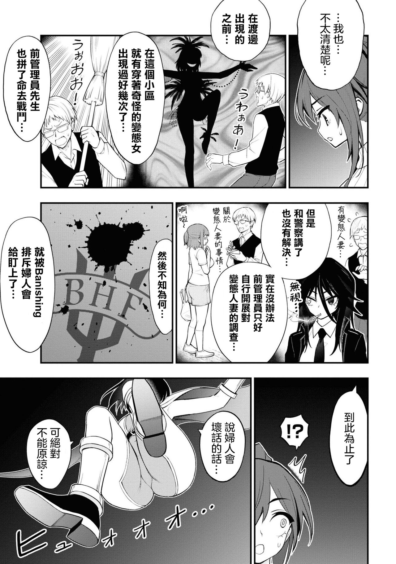 淫獄小區 VOL.3 - Page 58