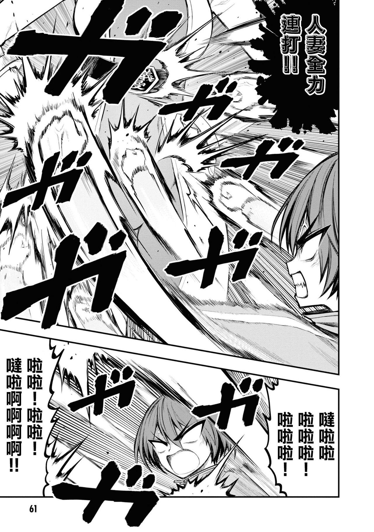 淫獄小區 VOL.3 - Page 66