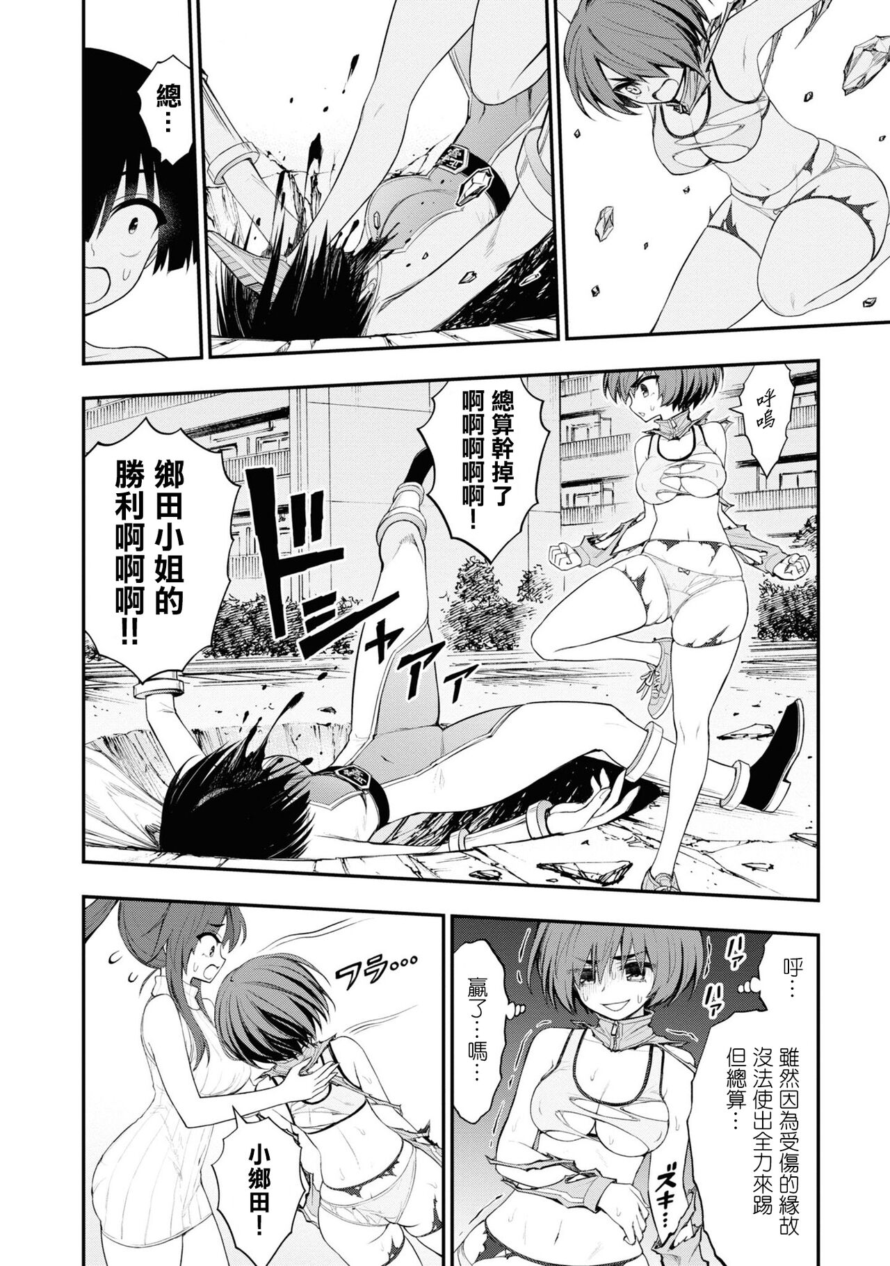淫獄小區 VOL.3 - Page 90