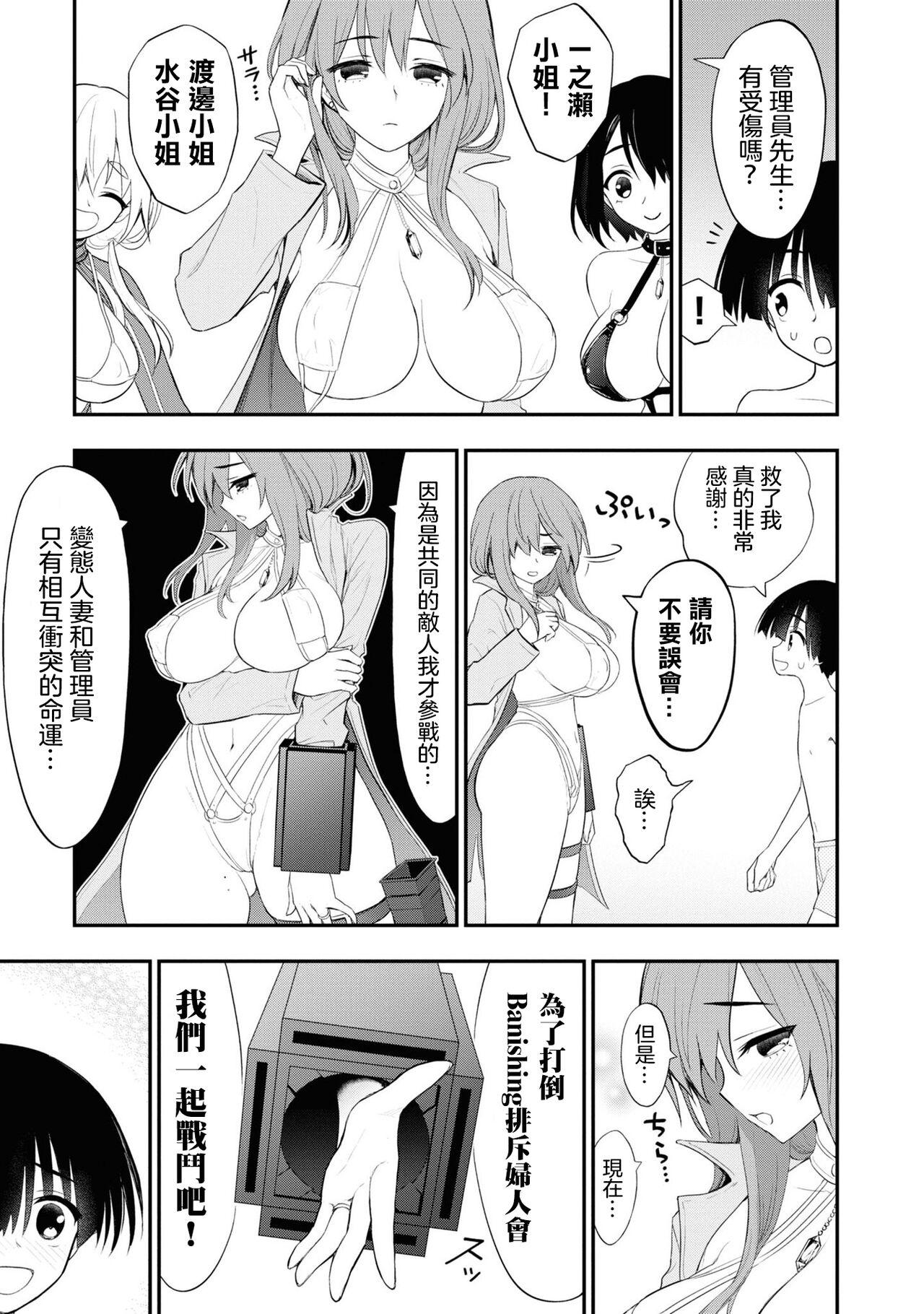 淫獄小區 VOL.3 - Page 91
