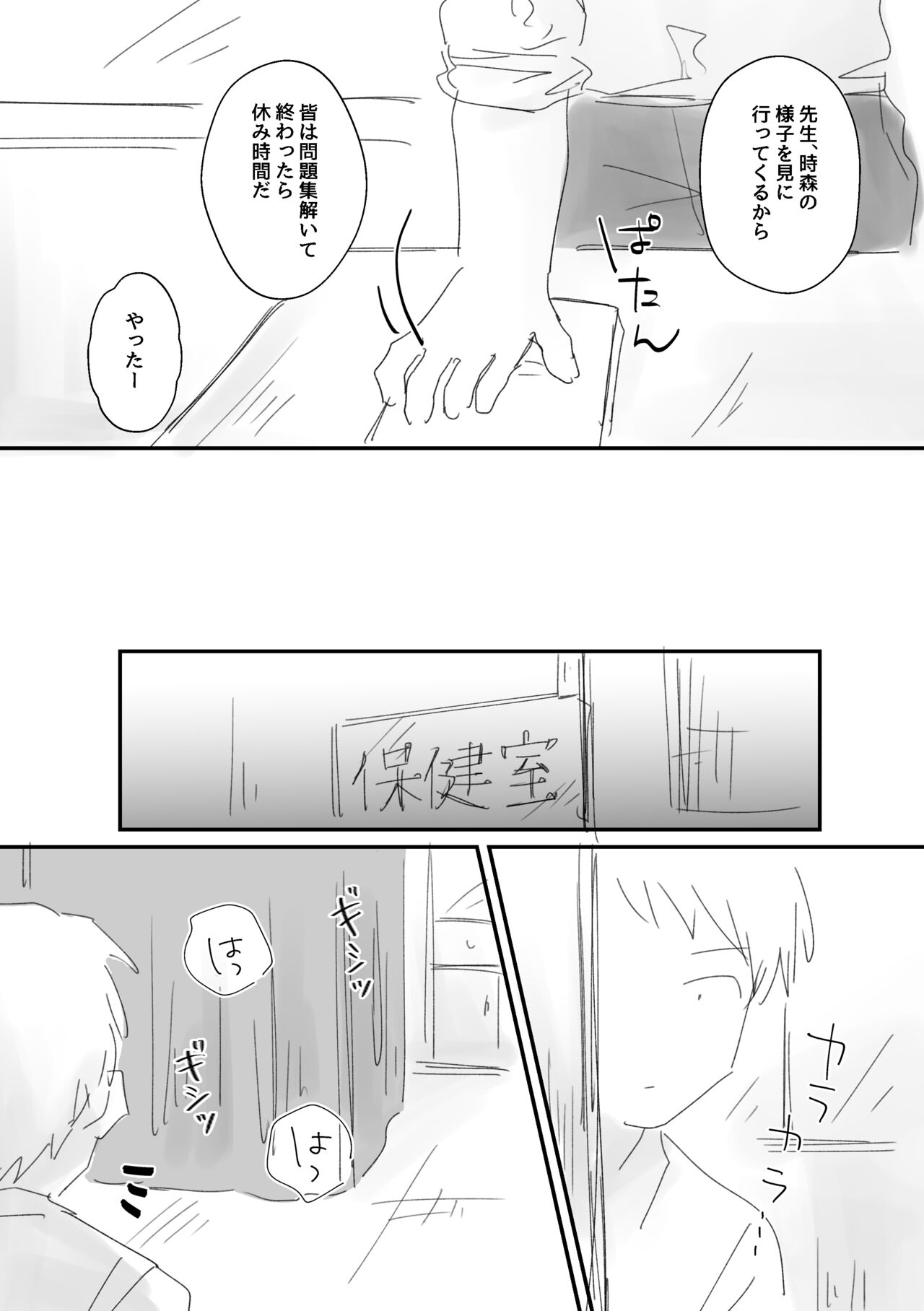 Kawaii、 Iiko - Page 26