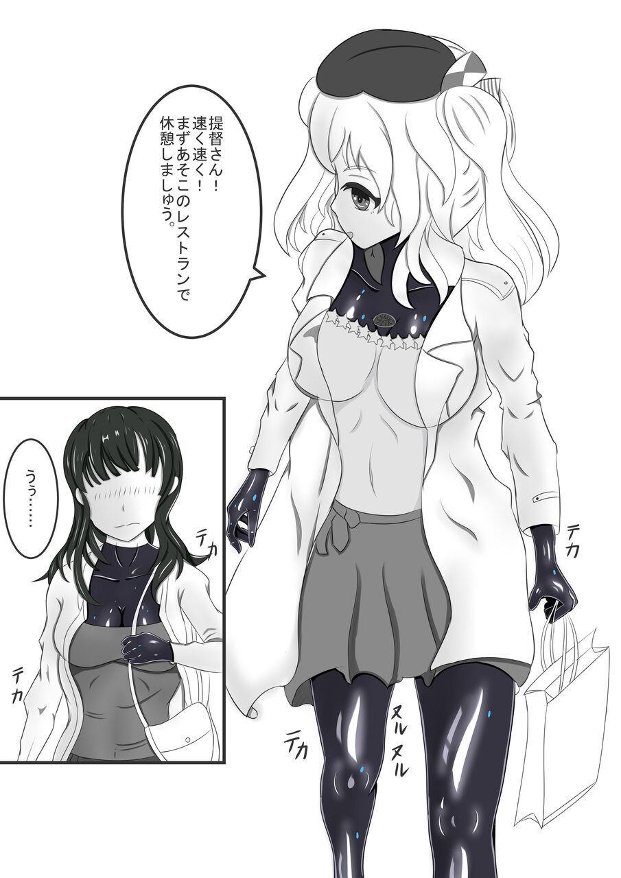 Rubber Kashima-San 1 & 2 - Page 32