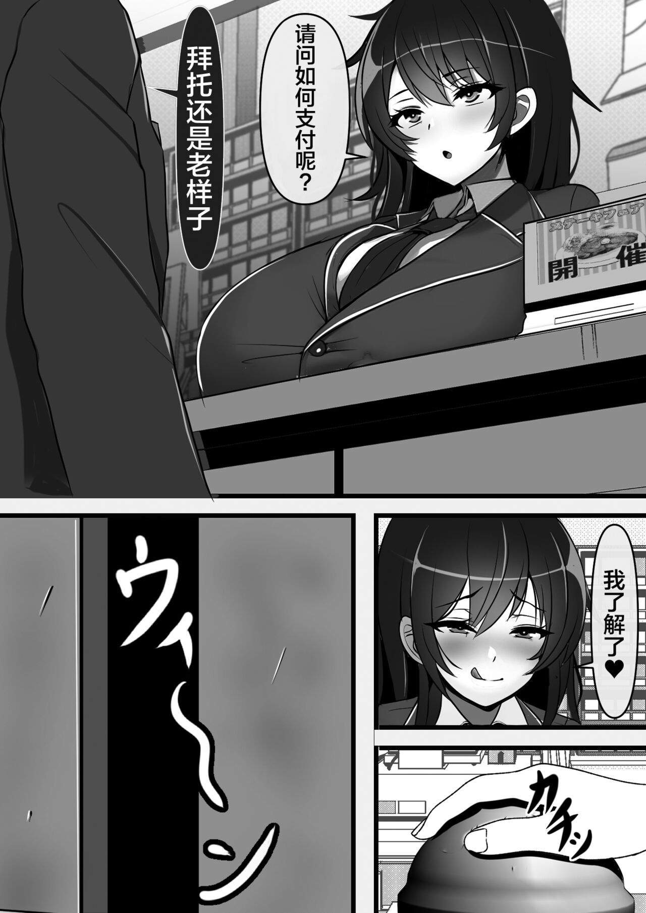 Kodane ga Tsuuka to Shite Ryuutsuu Suru Tanetsuke Tokku ni Mob Danshi no Ore ga Hikkoshita Kekka - Page 4