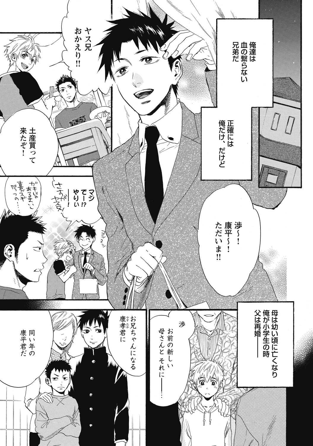 Mashounen - Page 129