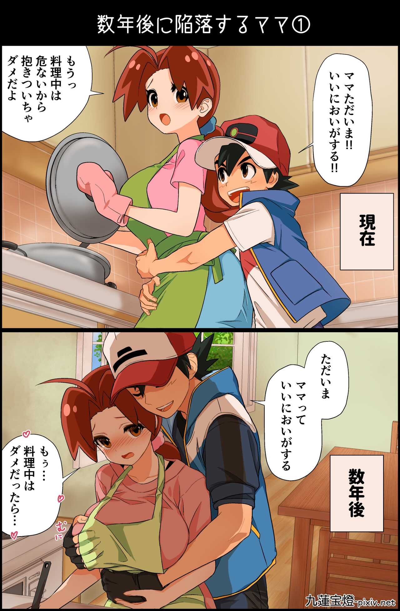 SatoHana R18 - Page 107