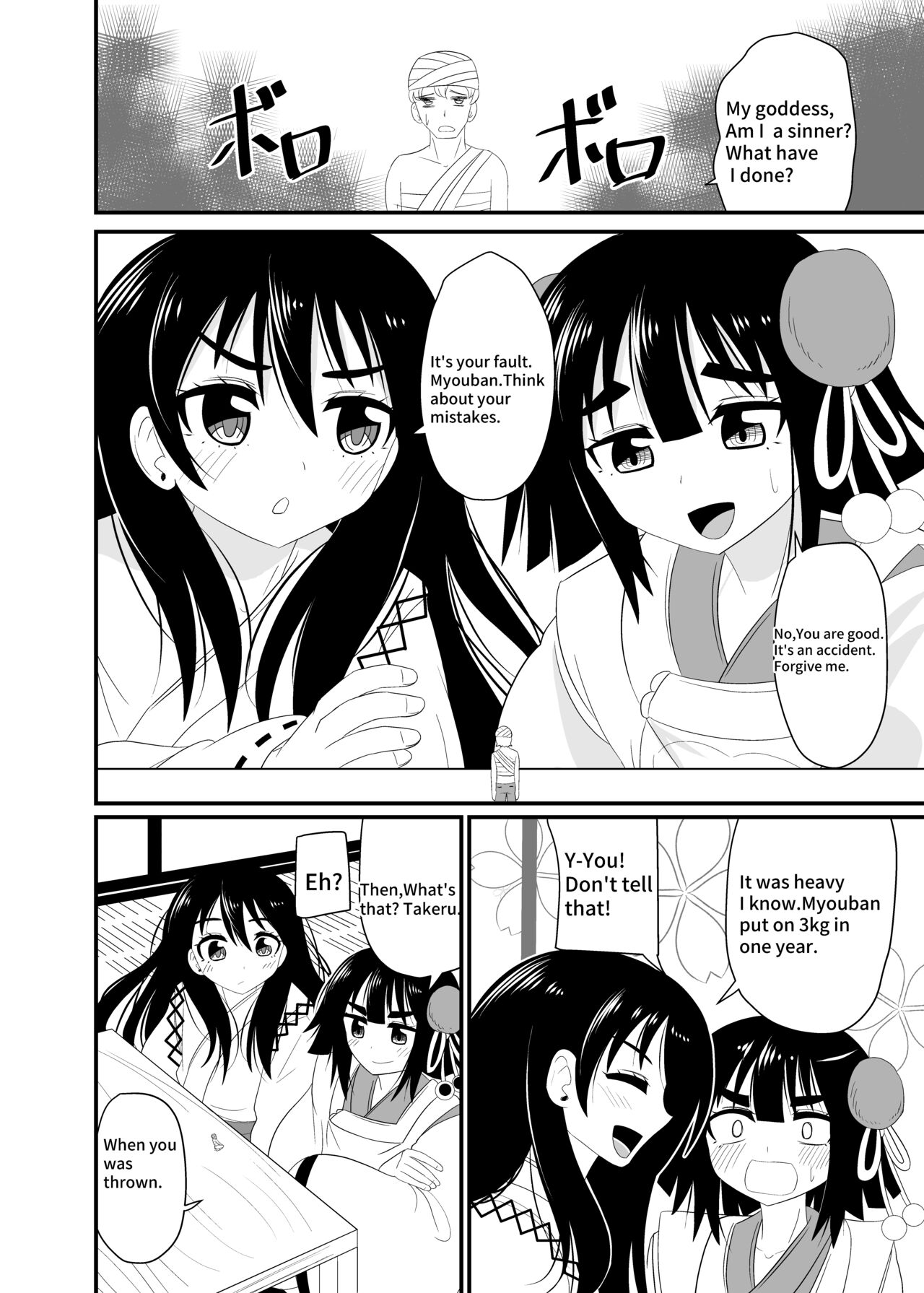 Eat without being noticed by loli babaa 3 - Page 21