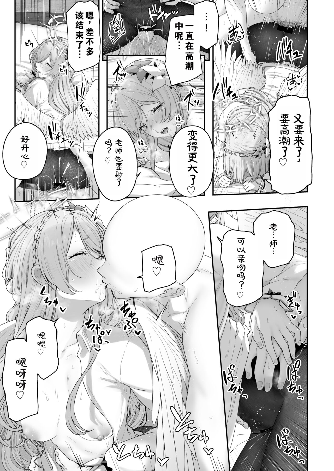 Kirifuji Nagisa Shinchoku 1-3 - Page 23