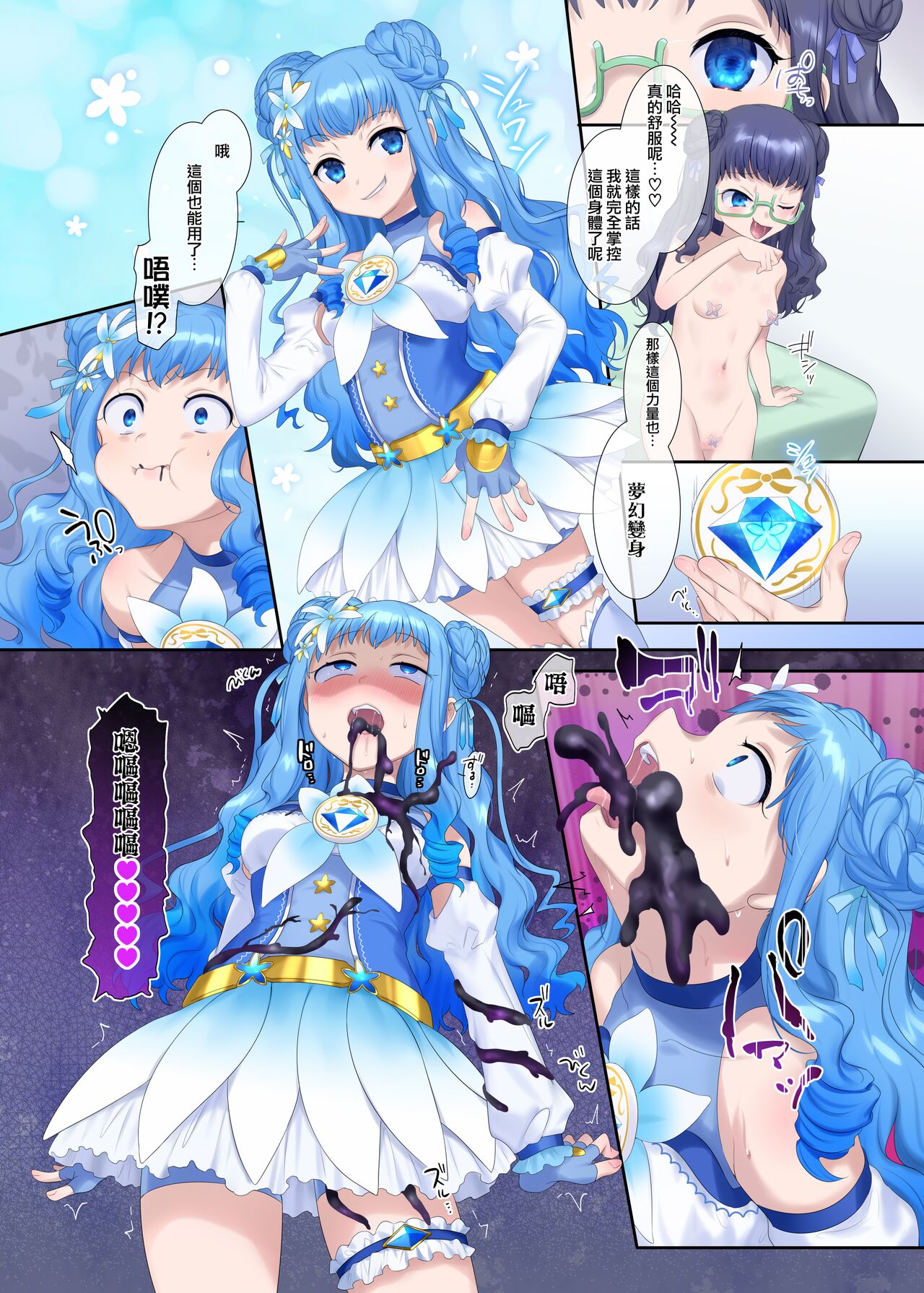 Mugen Seiki EX-Phantom Season 1 - Page 39