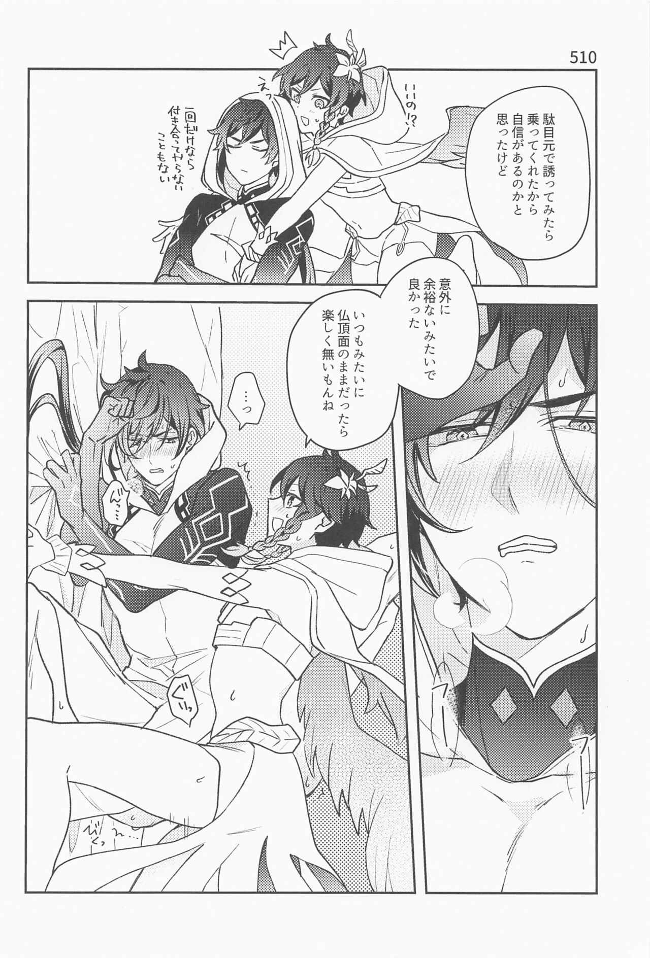 Onegai!! - Page 24