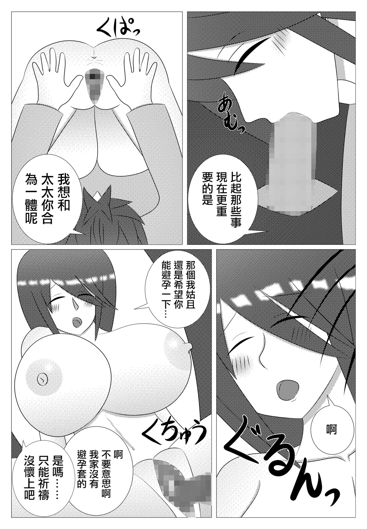 Choroi Tonari no Waka Oku-sama | 隔壁年輕太太真好搞定 - Page 19