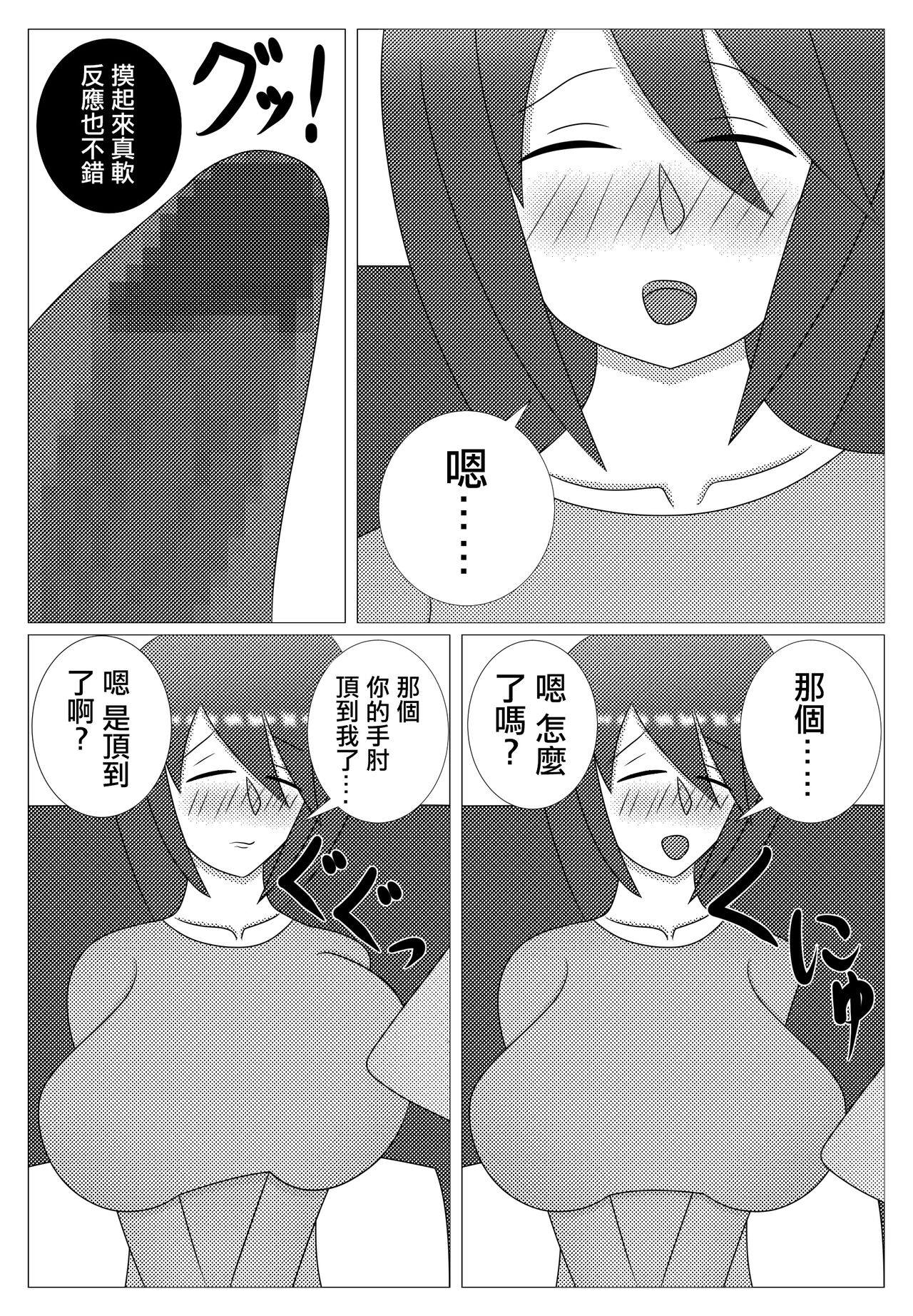 Choroi Tonari no Waka Oku-sama | 隔壁年輕太太真好搞定 - Page 9
