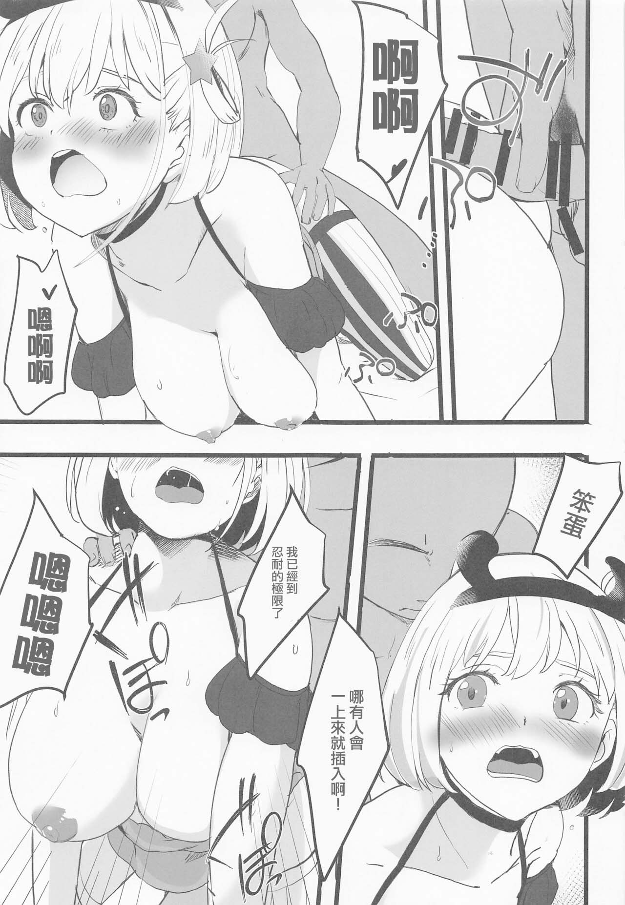 Lycoris no Ecchi na Hon 2 - Page 11