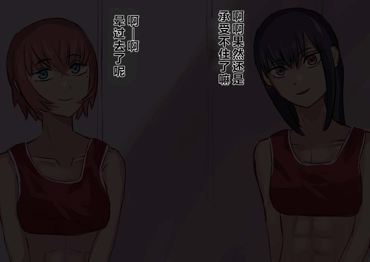 Kusai koutousenmongakou - Page 24