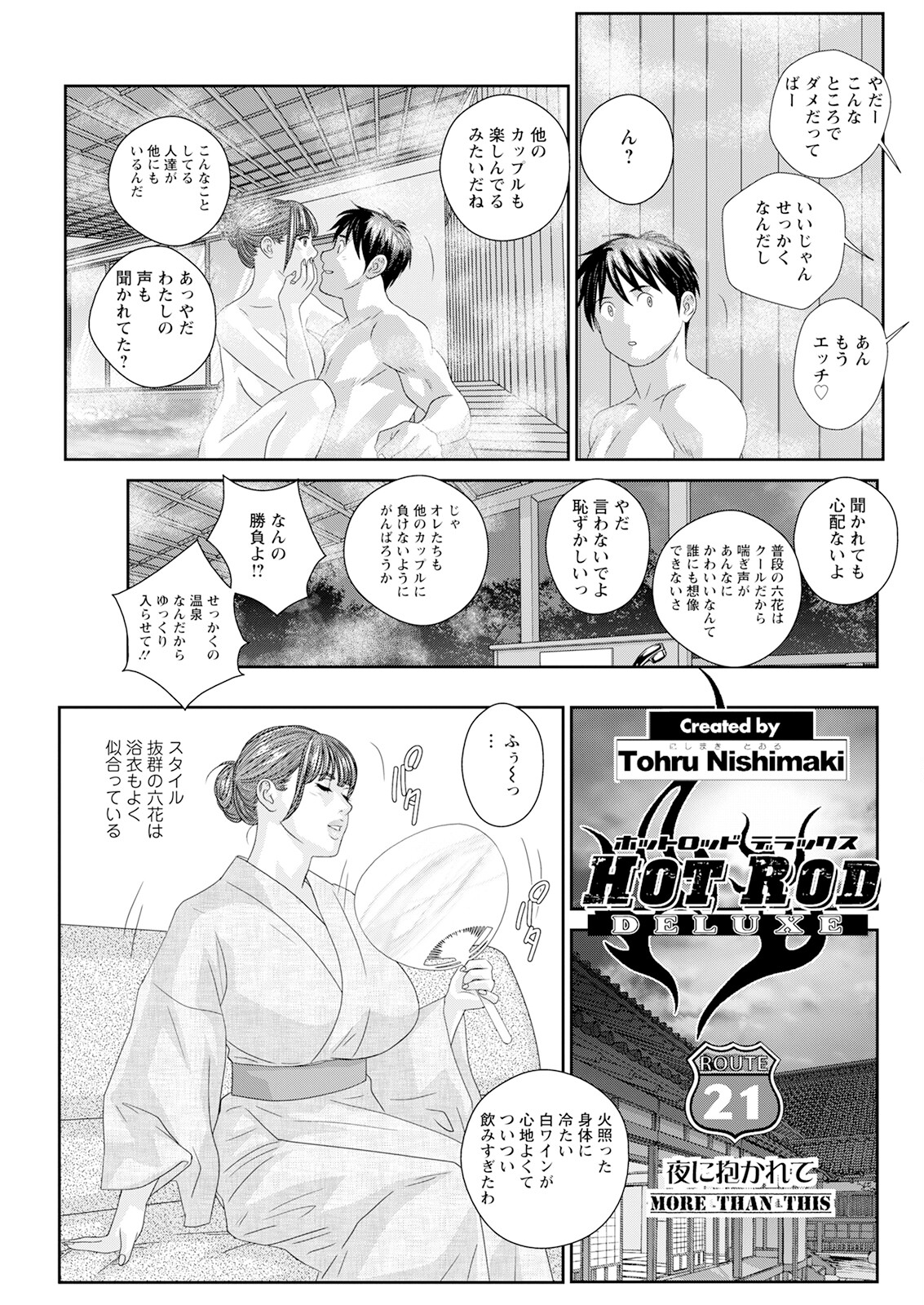 Action Pizazz 2023-08 - Page 103