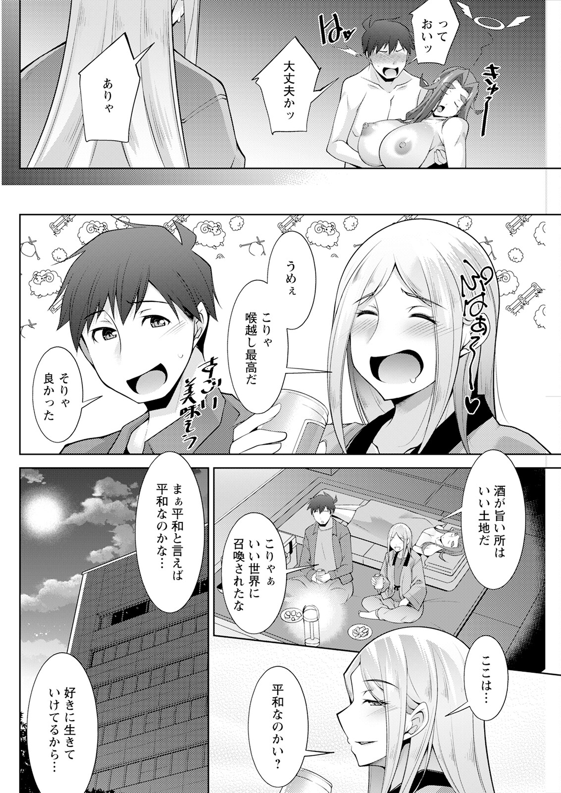 Action Pizazz 2023-08 - Page 134