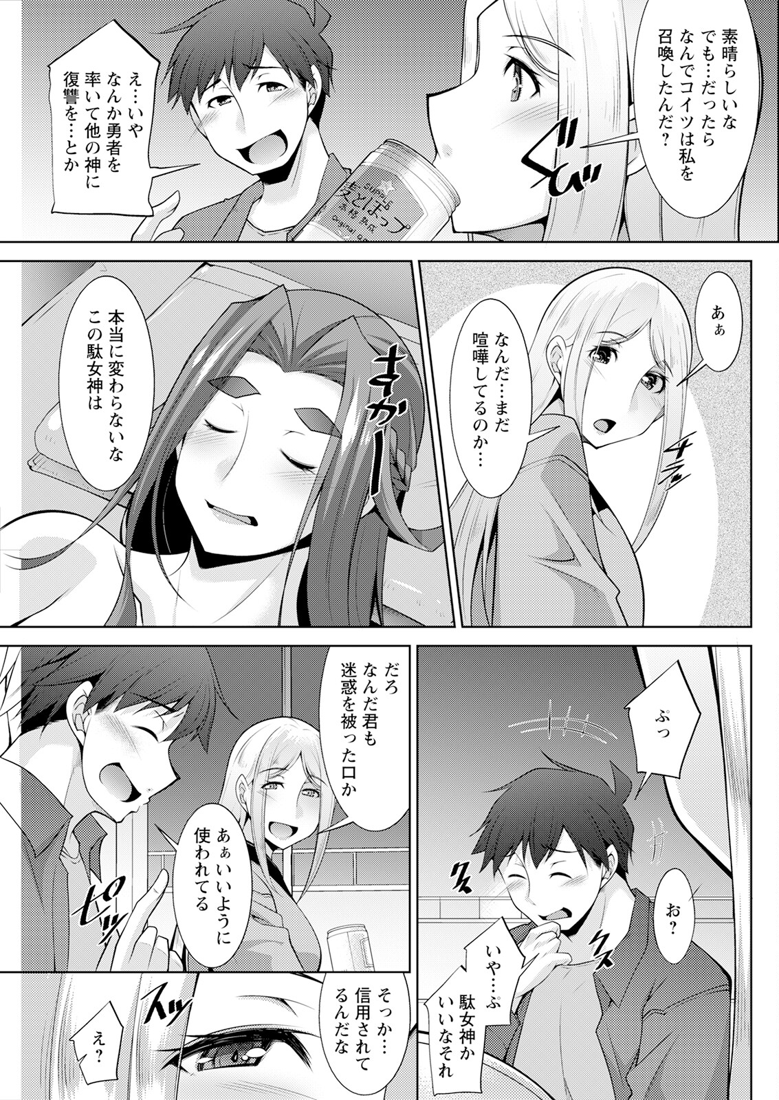 Action Pizazz 2023-08 - Page 135