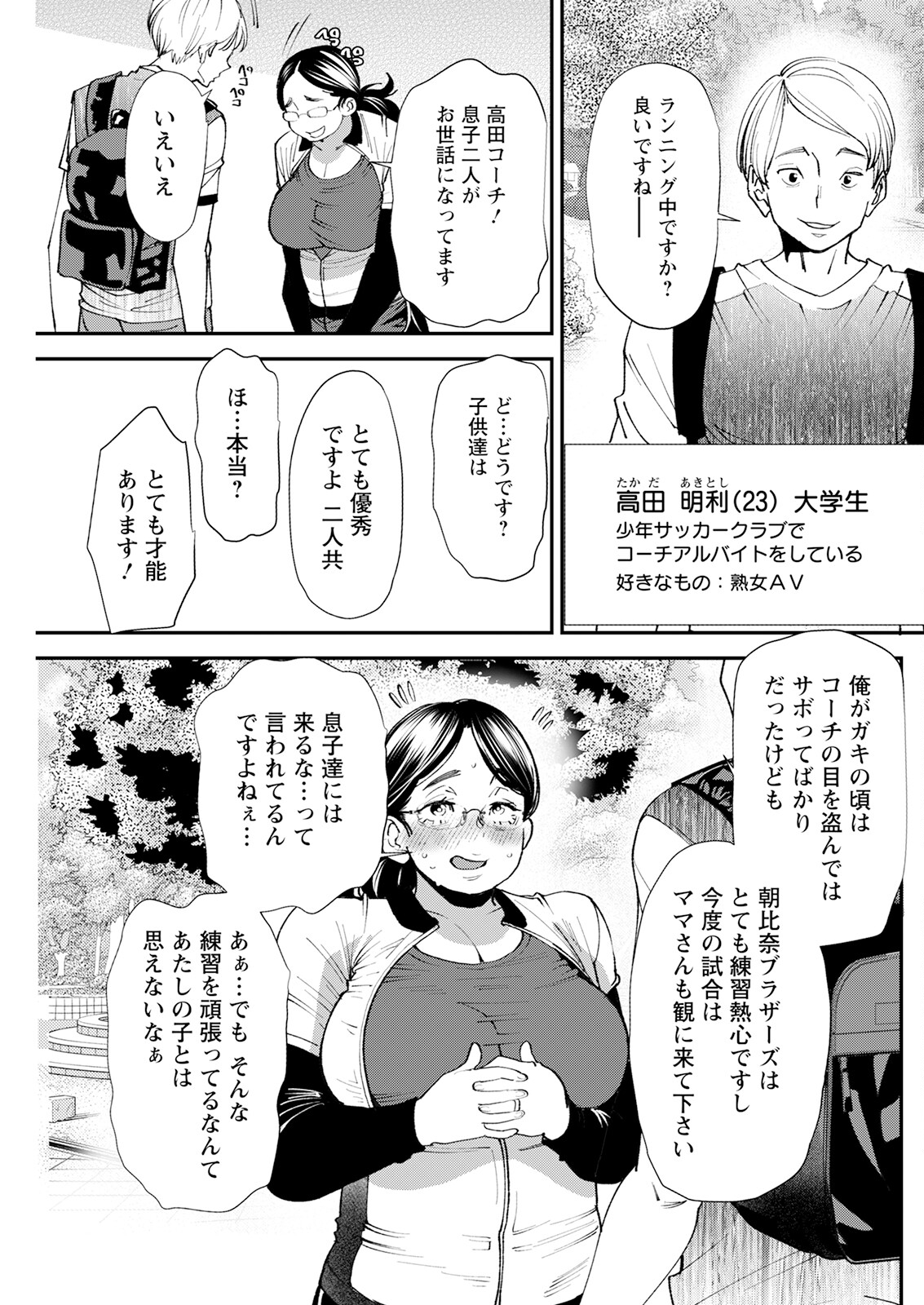 Action Pizazz 2023-08 - Page 159