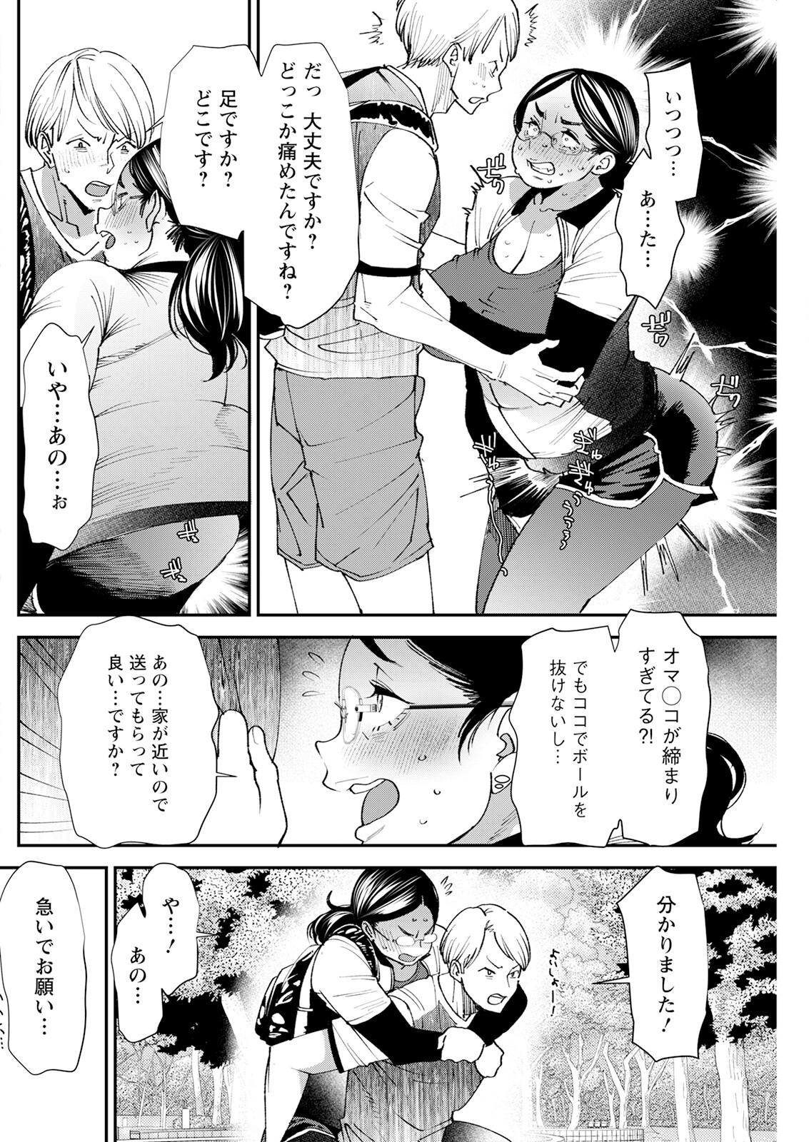 Action Pizazz 2023-08 - Page 162