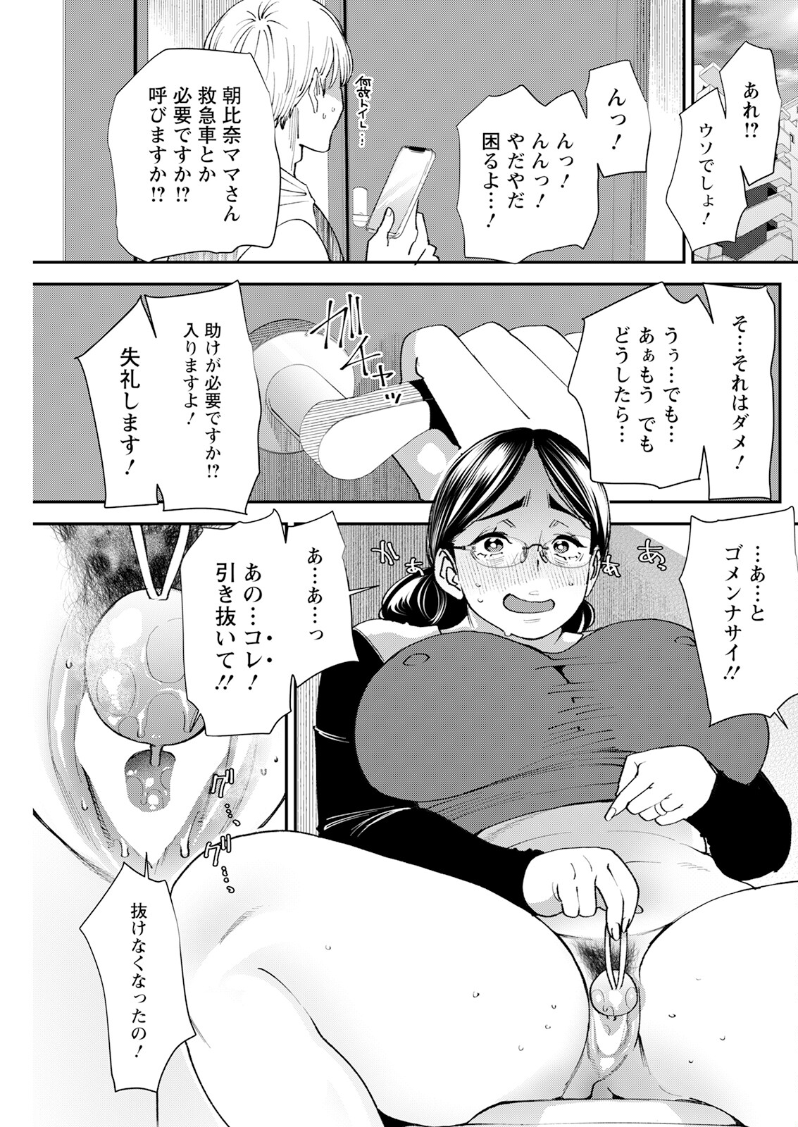 Action Pizazz 2023-08 - Page 163
