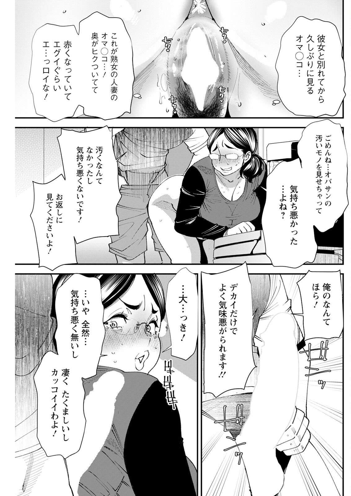 Action Pizazz 2023-08 - Page 165