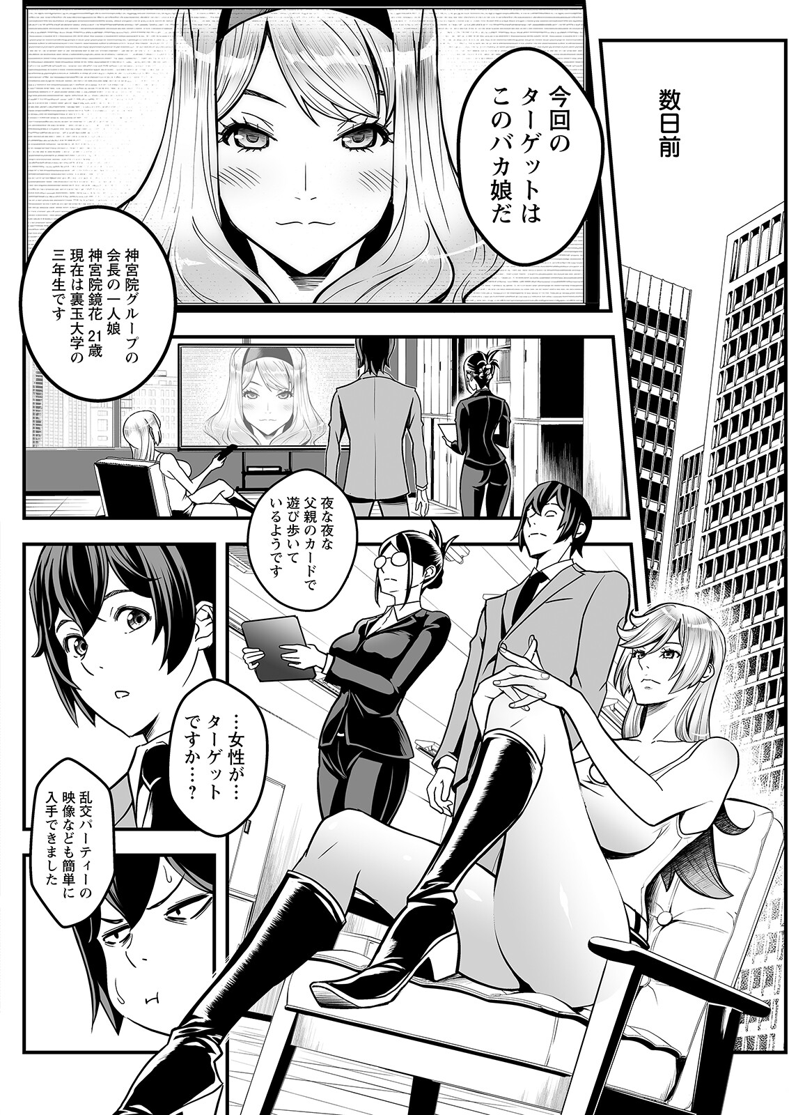 Action Pizazz 2023-08 - Page 236