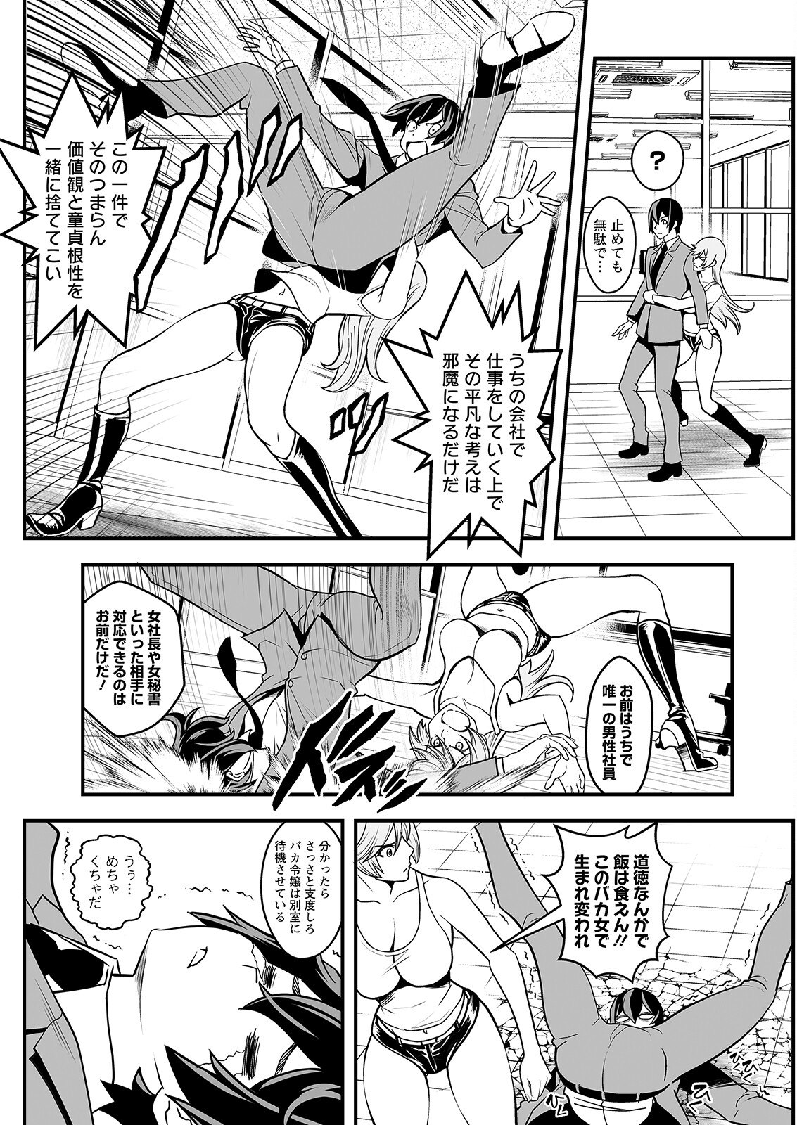Action Pizazz 2023-08 - Page 240