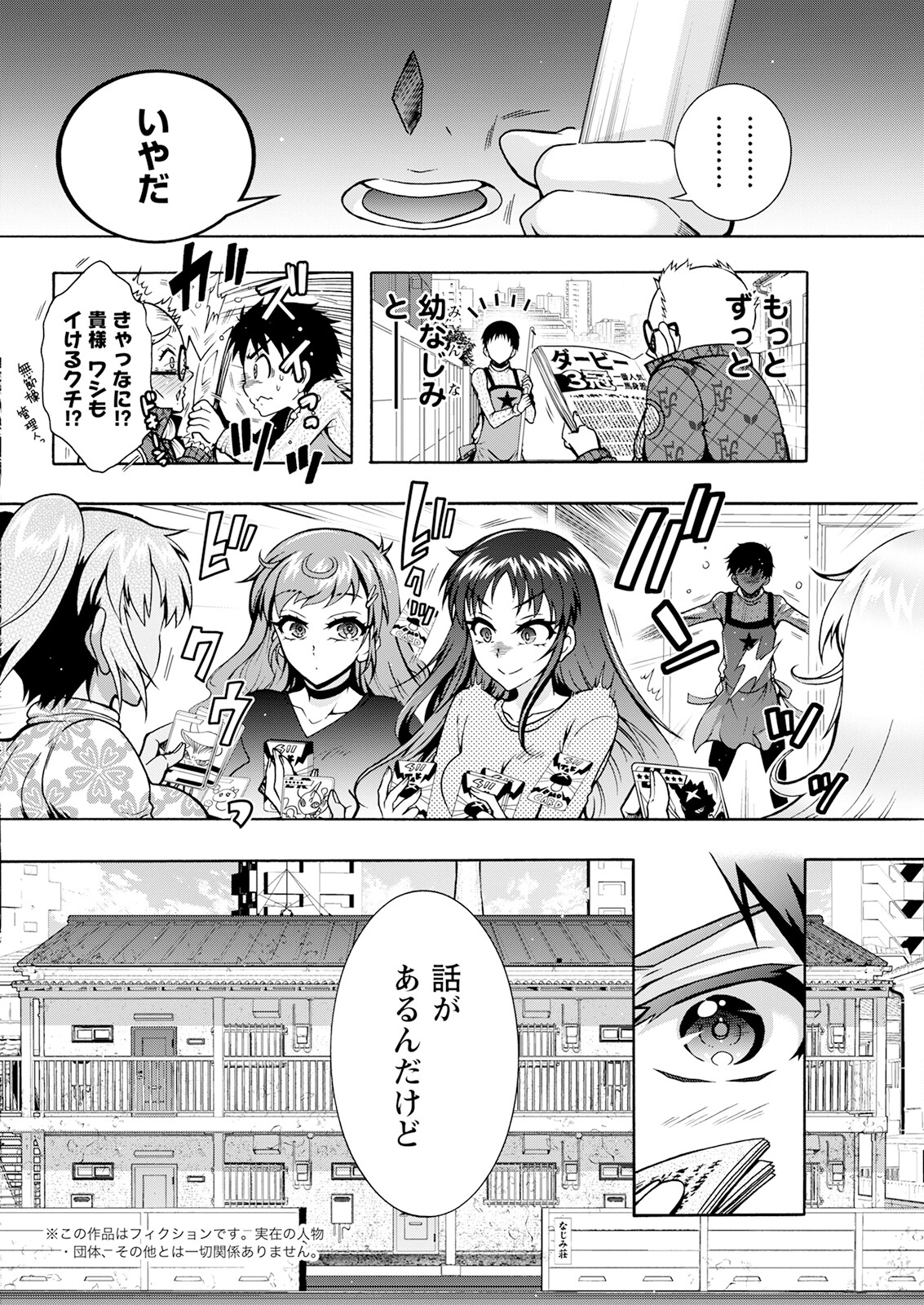 Action Pizazz 2023-08 - Page 254