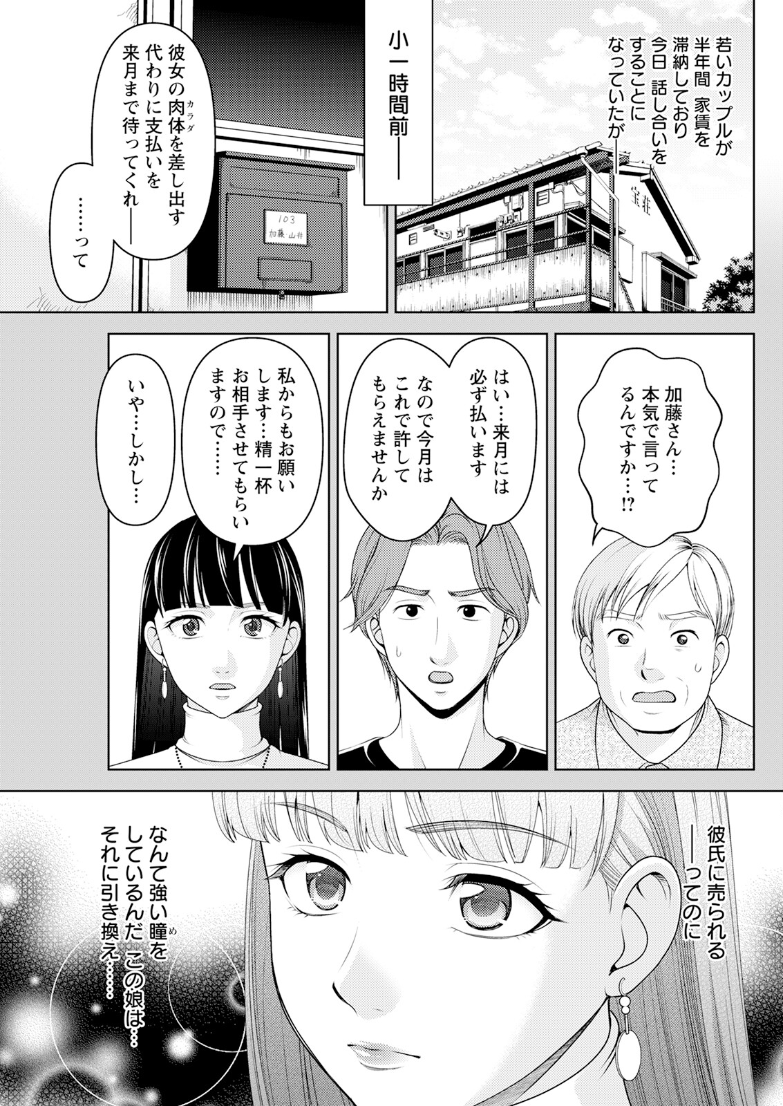 Action Pizazz 2023-08 - Page 275