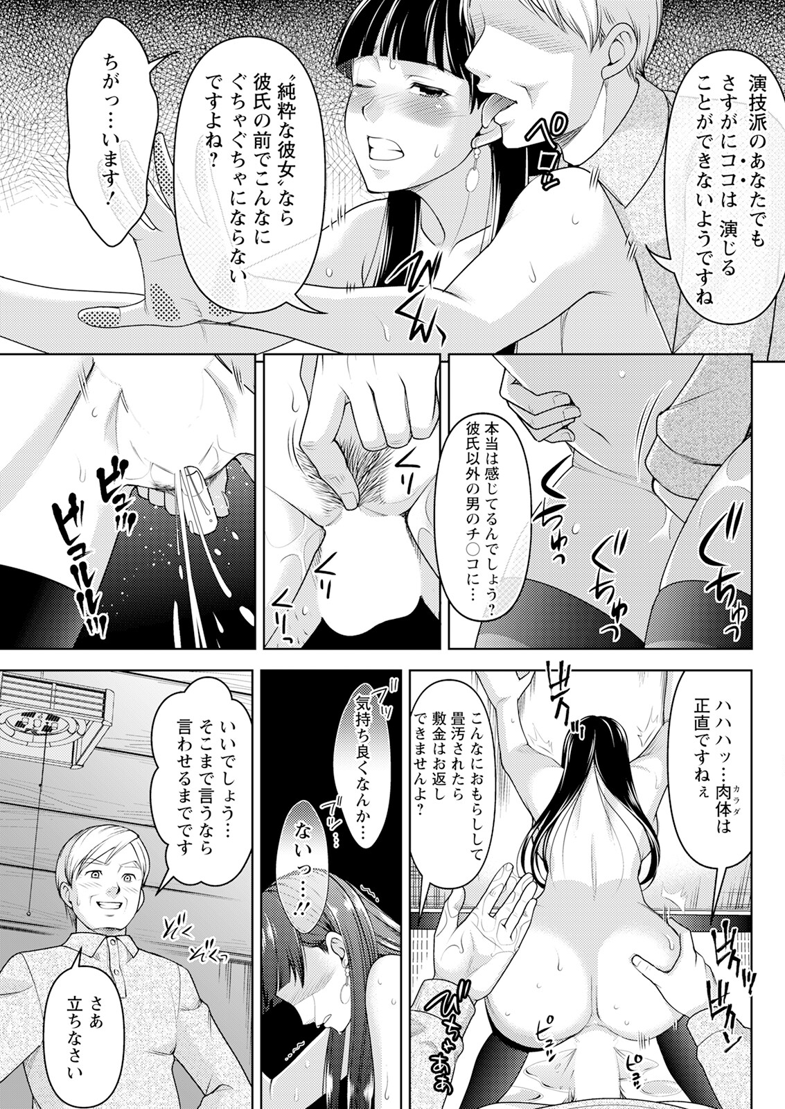 Action Pizazz 2023-08 - Page 285