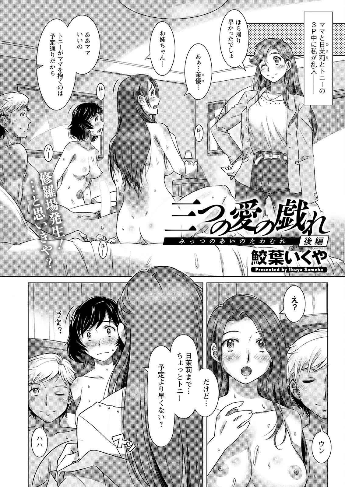 Action Pizazz 2023-08 - Page 291