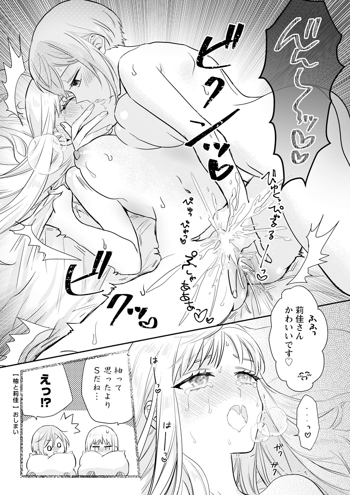 Action Pizazz 2023-08 - Page 328