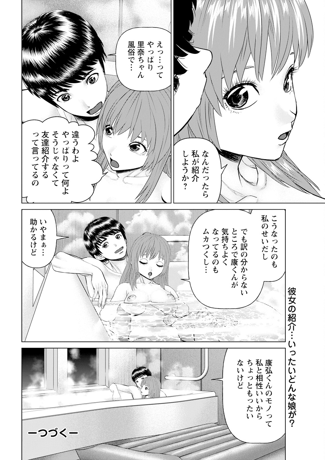 Action Pizazz 2023-08 - Page 346