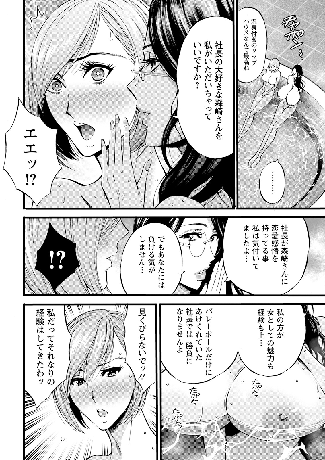 Action Pizazz 2023-08 - Page 352