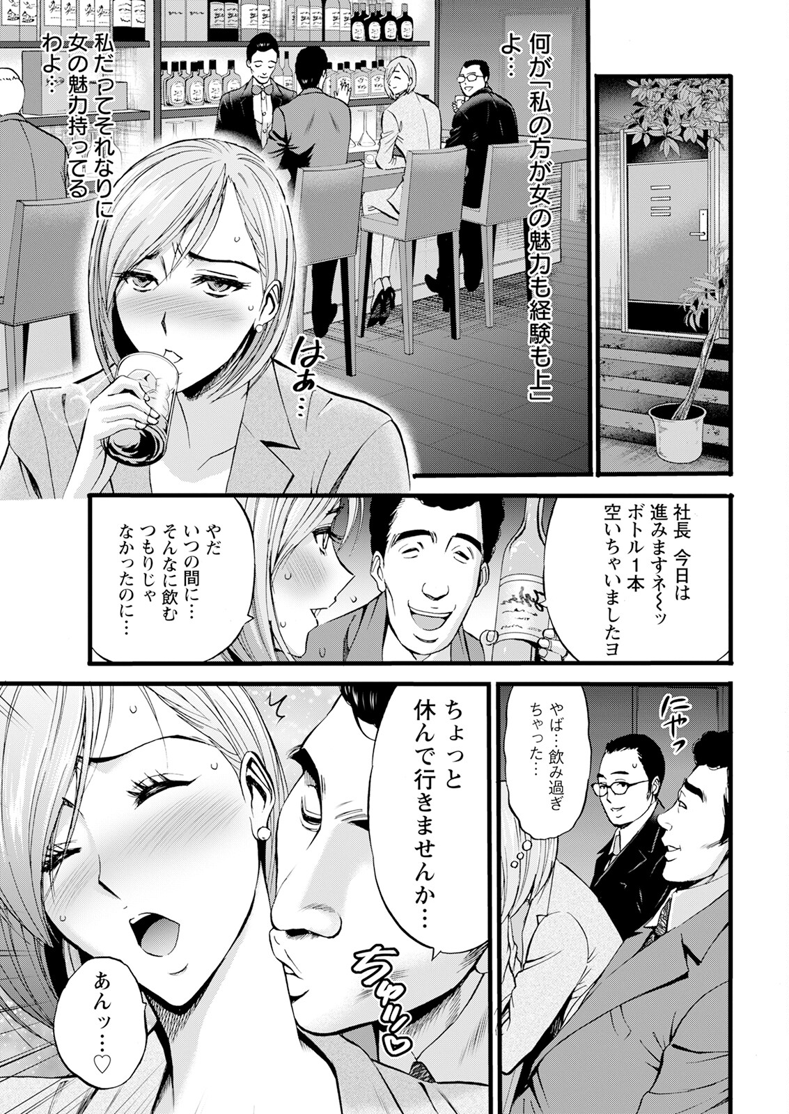 Action Pizazz 2023-08 - Page 357