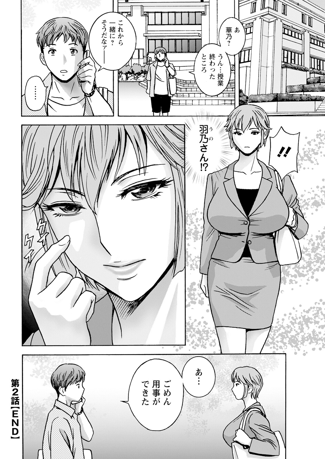 Action Pizazz 2023-08 - Page 42