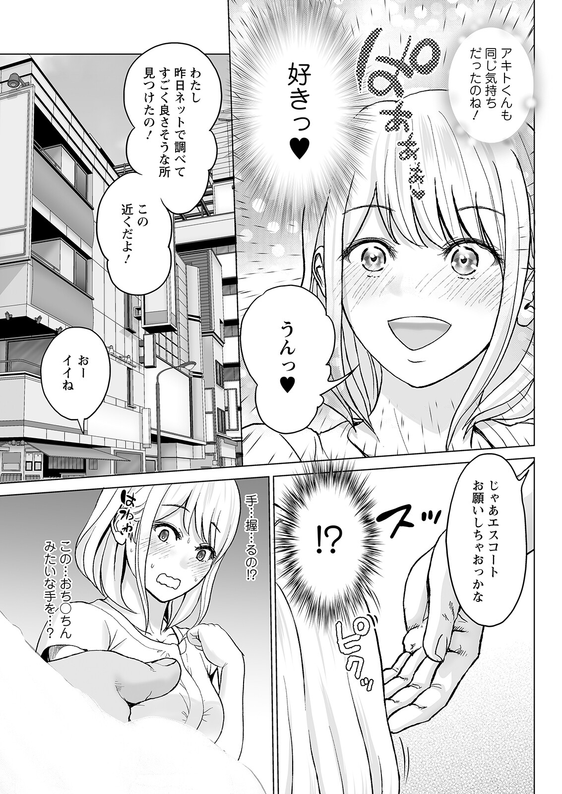 Action Pizazz 2023-08 - Page 83