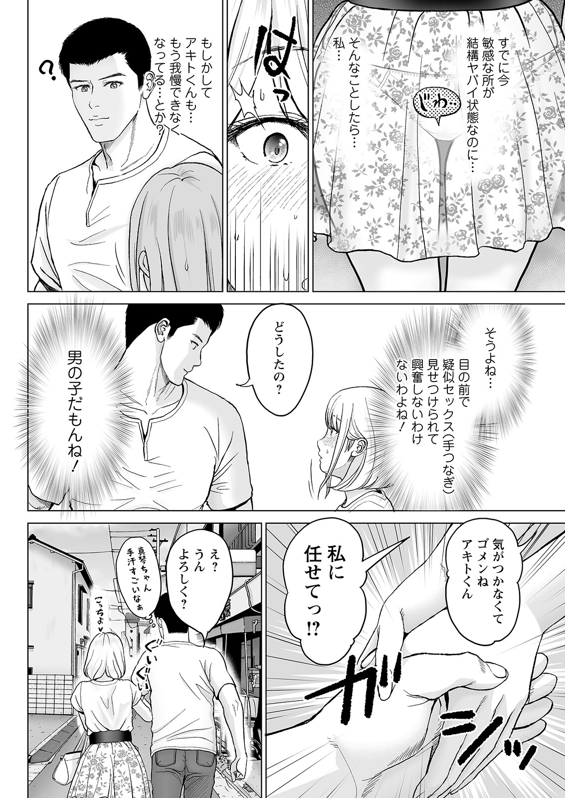 Action Pizazz 2023-08 - Page 84
