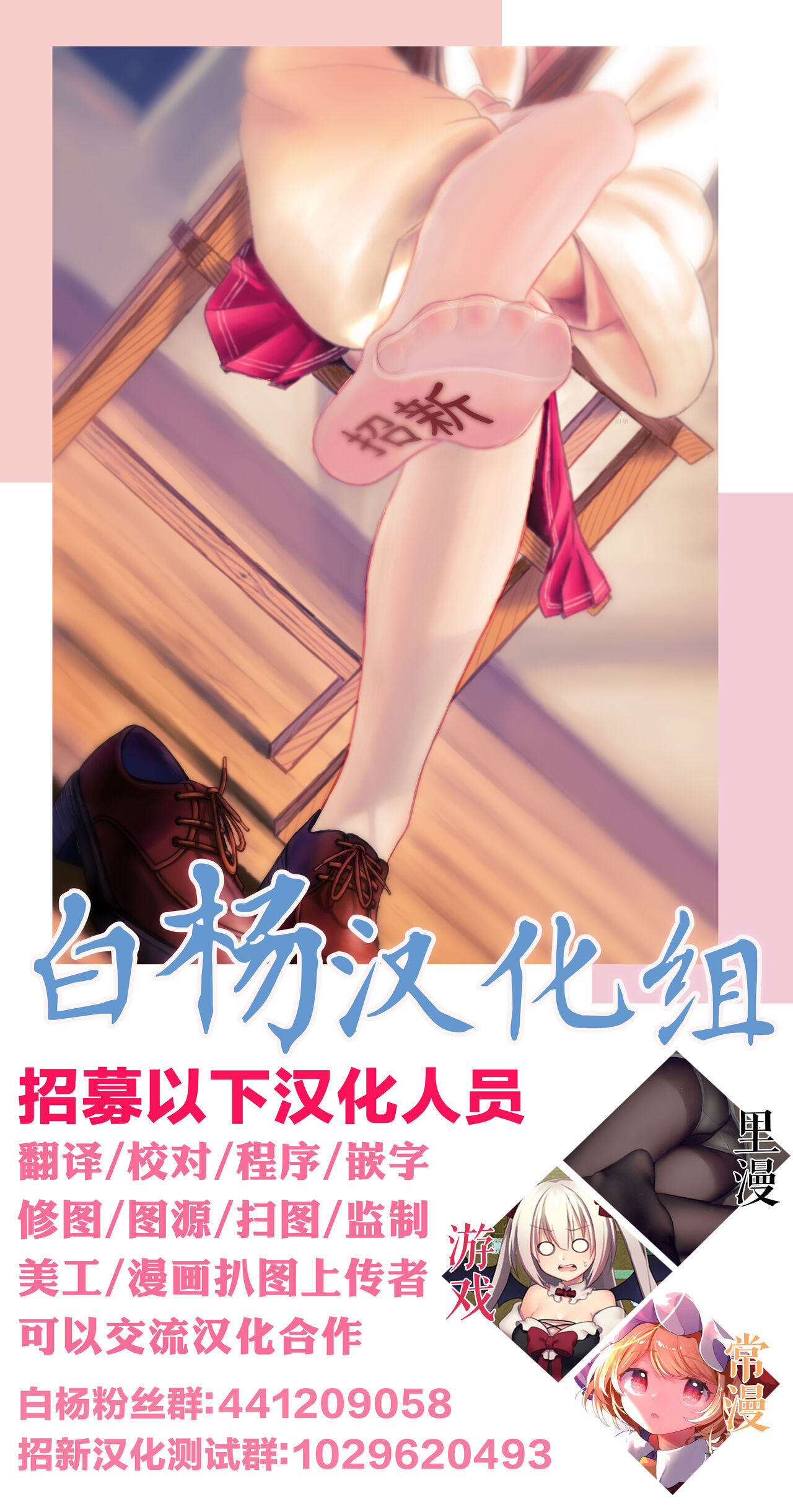 Kubishime Jiraikei Shoujo Manga - Page 15