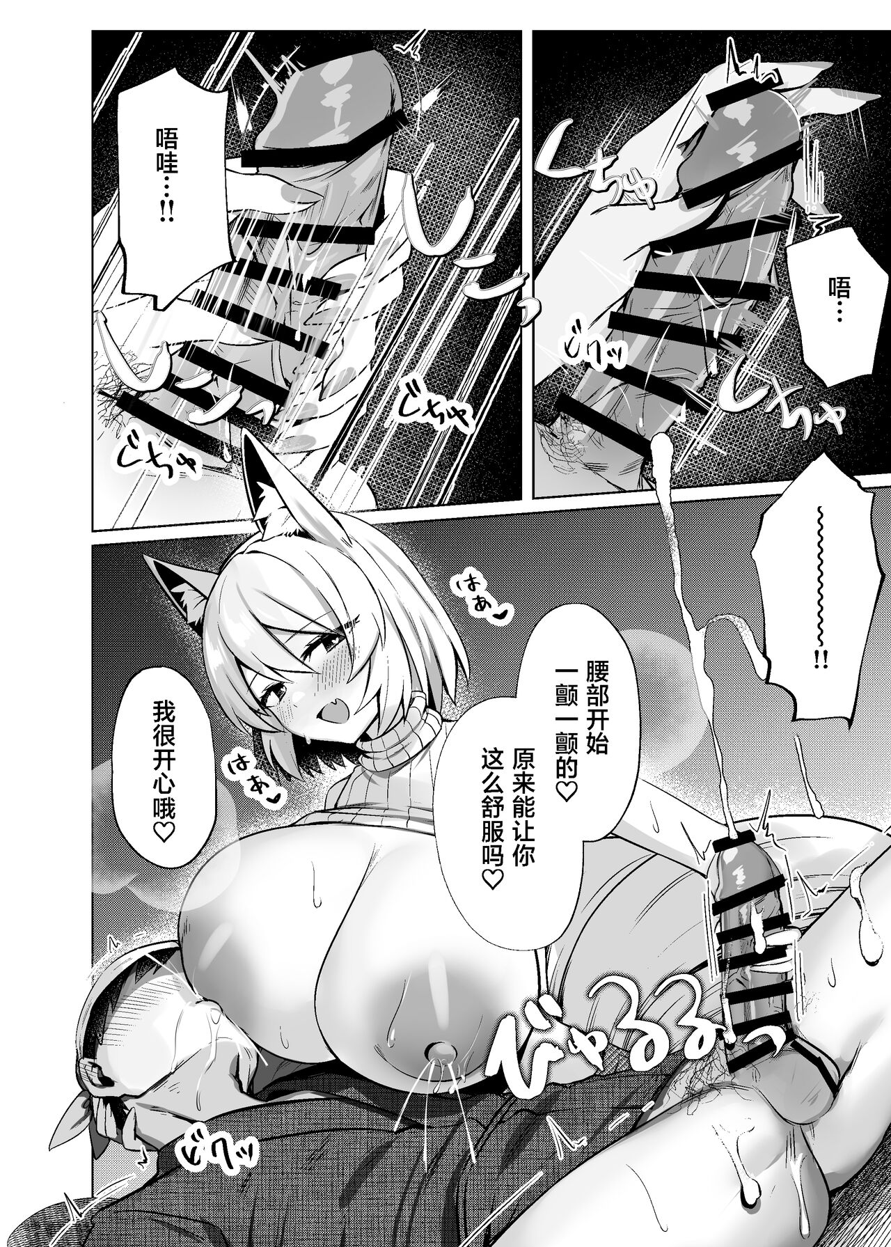 Hatsujou Megitsune Yakumo Ran - Page 25