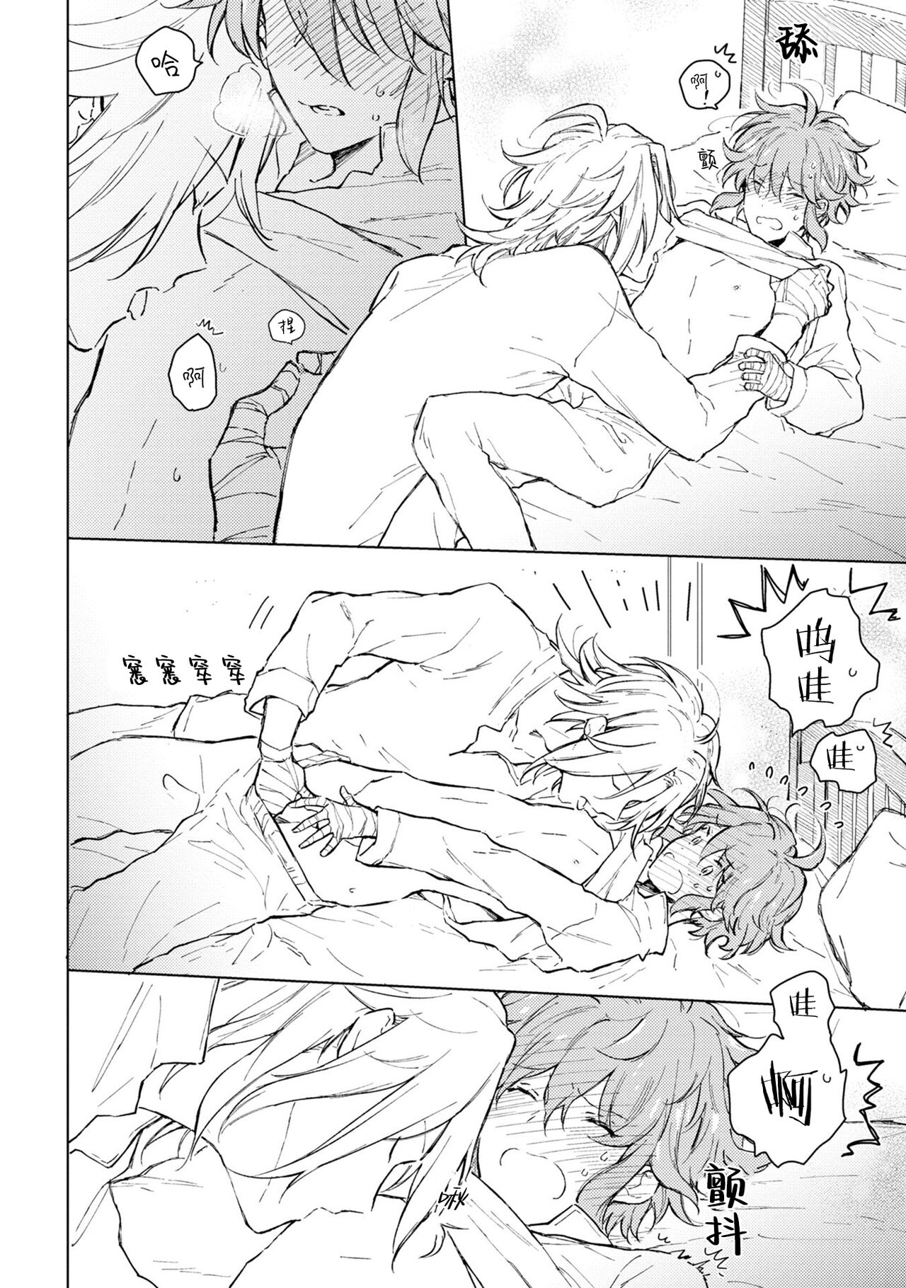 Renkinjutsushi to Ao no Tomoshibi | 炼金术师与青蓝之灯 - Page 183
