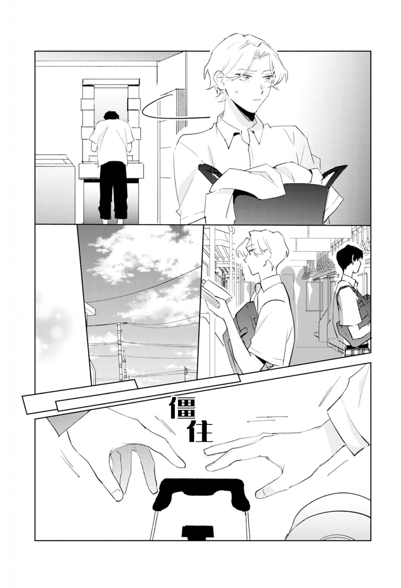 虽然但是许诺终身的幼驯染是我的仆从！？ - Page 108