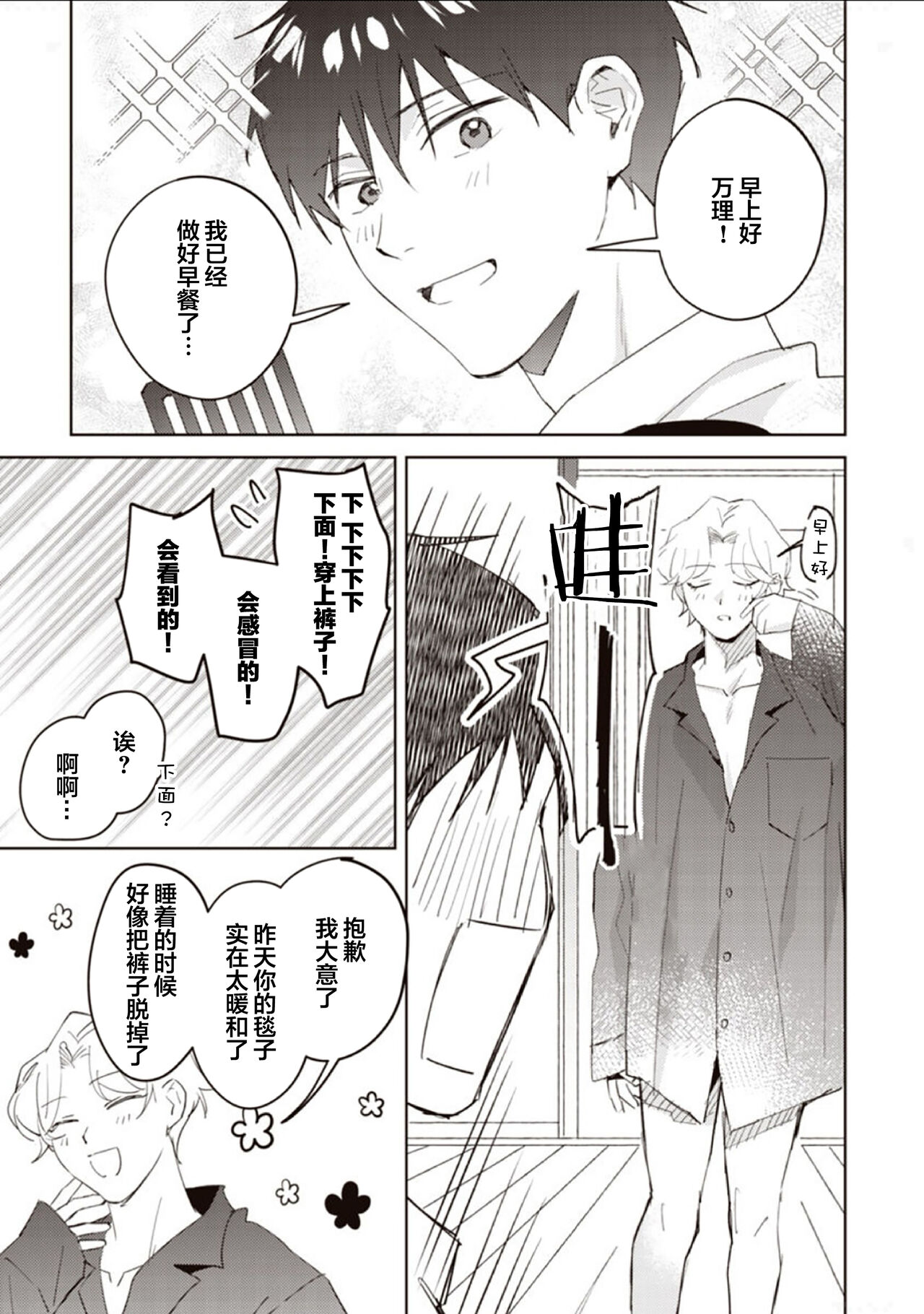 虽然但是许诺终身的幼驯染是我的仆从！？ - Page 150