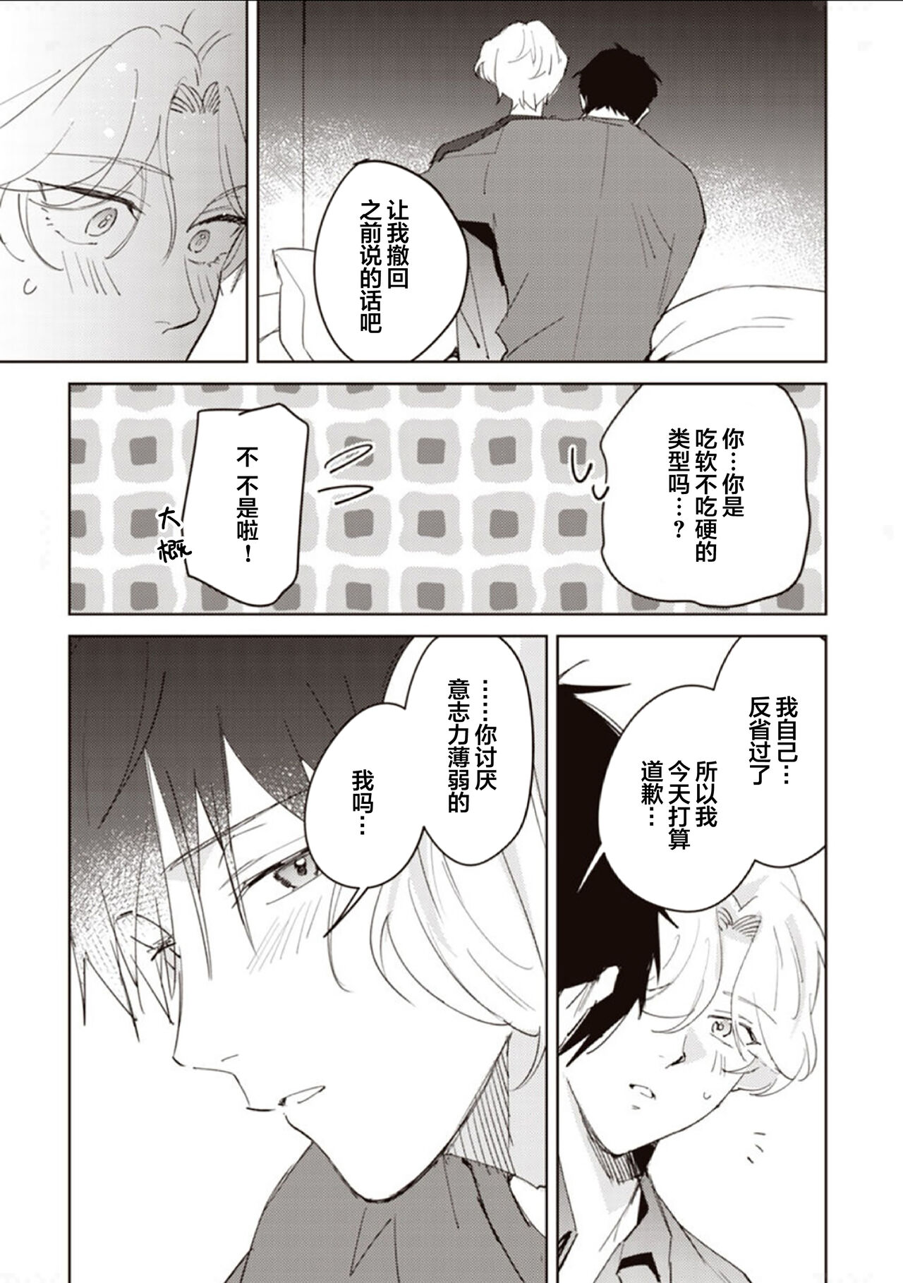 虽然但是许诺终身的幼驯染是我的仆从！？ - Page 158