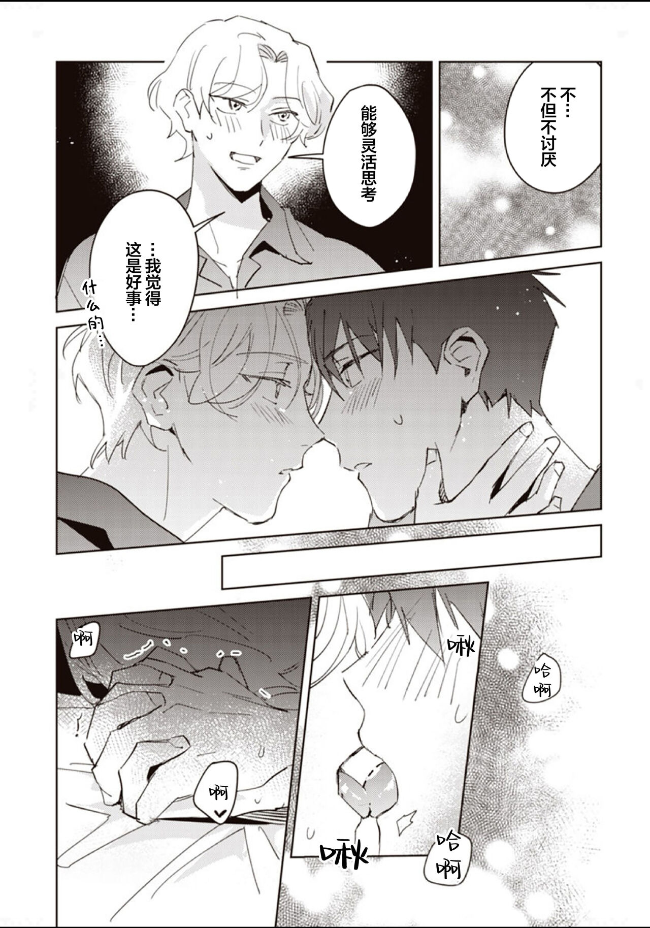 虽然但是许诺终身的幼驯染是我的仆从！？ - Page 159