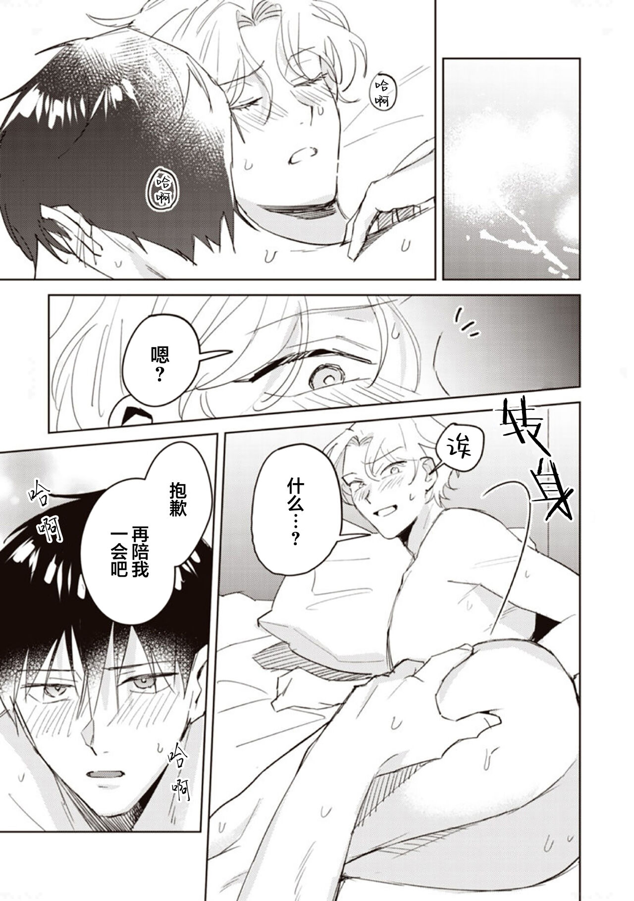 虽然但是许诺终身的幼驯染是我的仆从！？ - Page 162