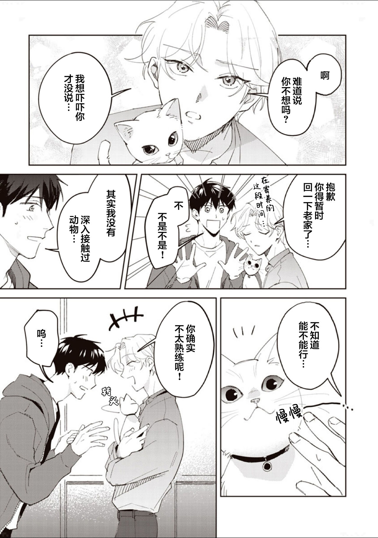 虽然但是许诺终身的幼驯染是我的仆从！？ - Page 166