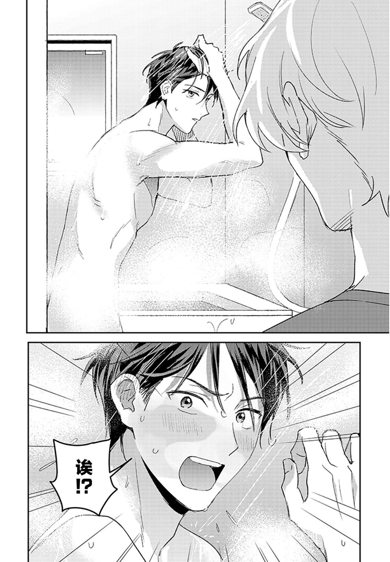 虽然但是许诺终身的幼驯染是我的仆从！？ - Page 37