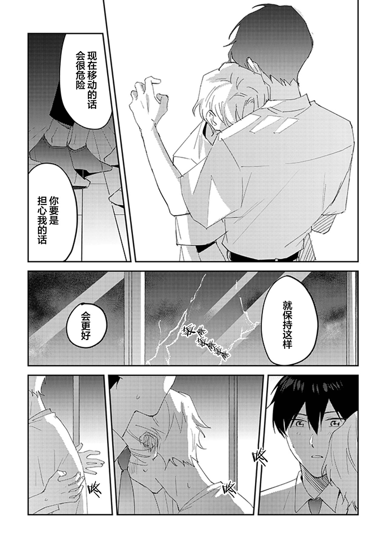 虽然但是许诺终身的幼驯染是我的仆从！？ - Page 60